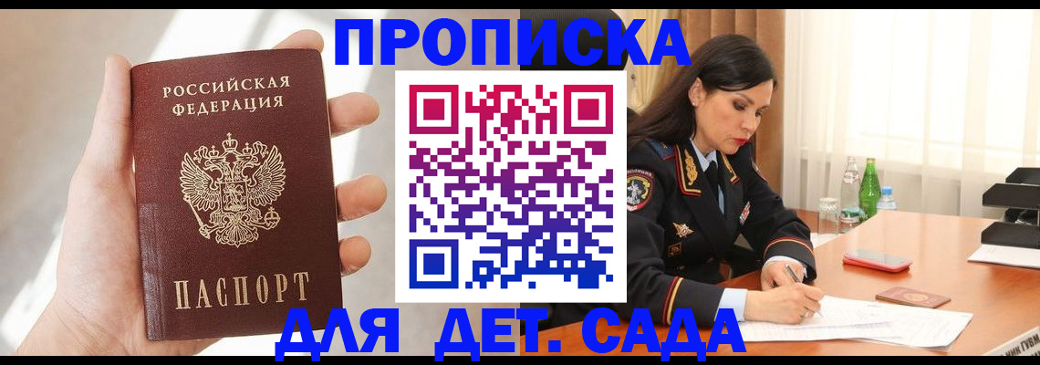 прописка штамп в Ржеве