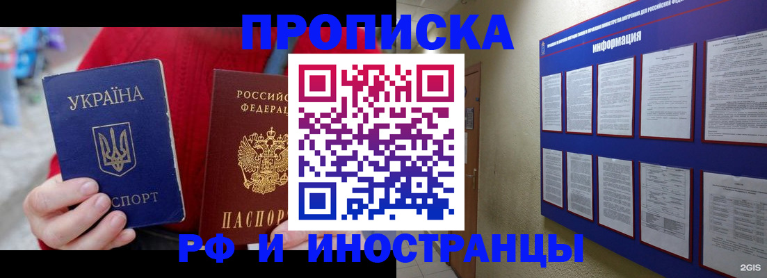 временная регистрация гарантия в Ржеве