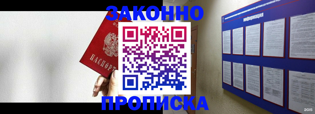 прописка ребенка в Ржеве
