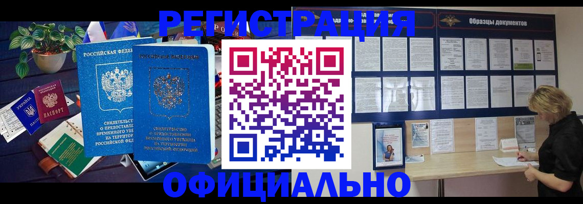 временная регистрация в Ржеве