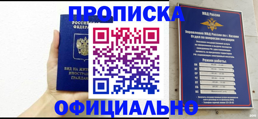 прописка штамп в Ржеве