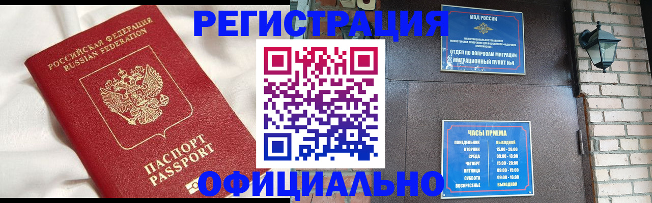 временная регистрация гарантия в Ржеве