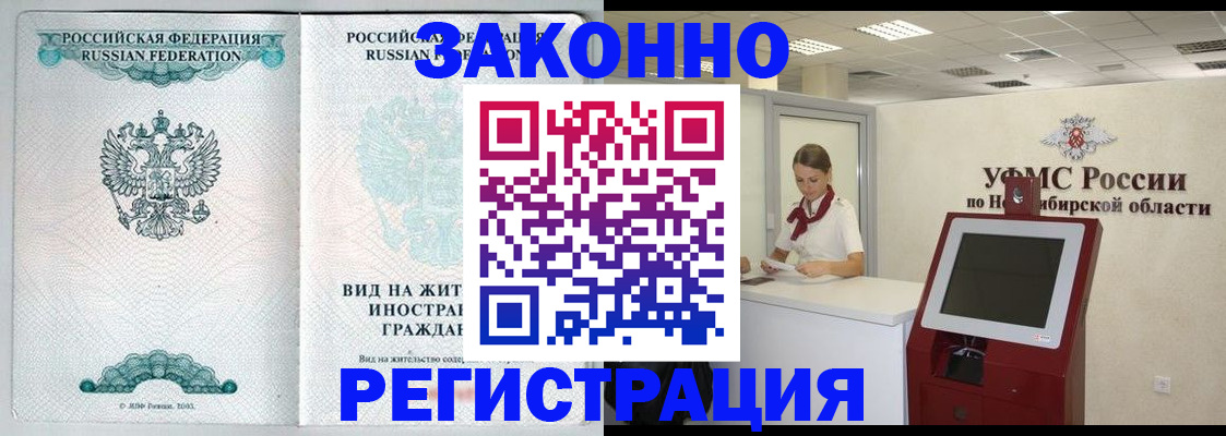 временная регистрация законно в Ржеве