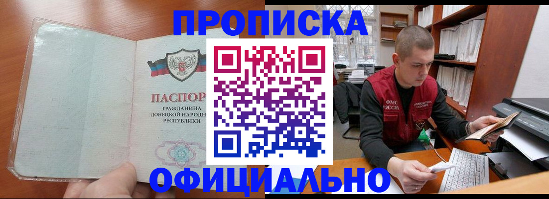 прописка в Ржеве