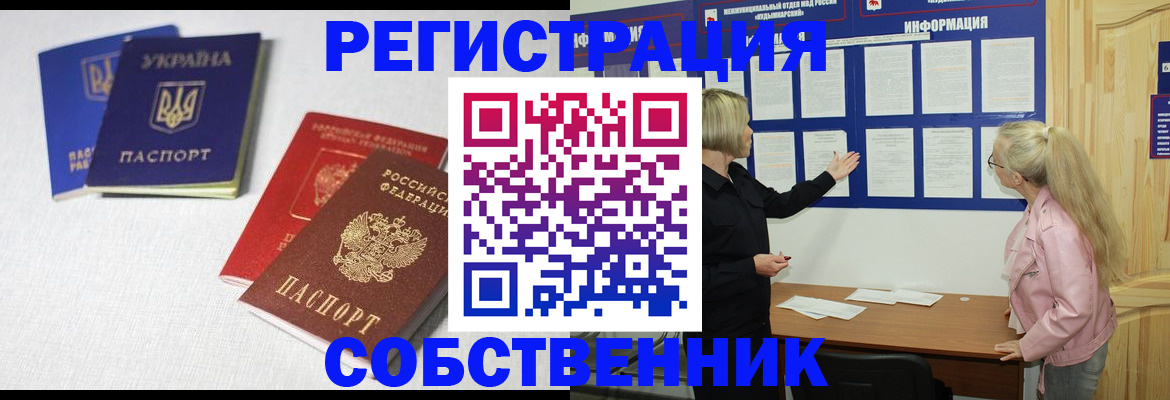 временная регистрация в Ржеве