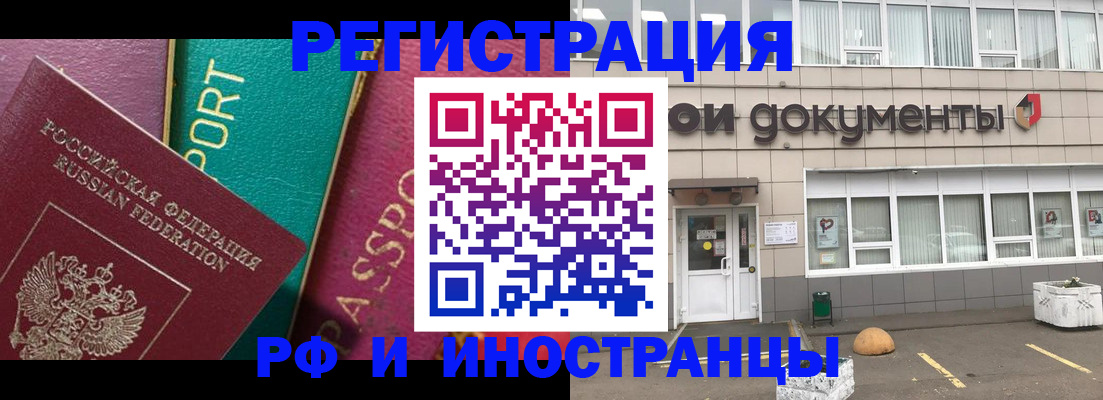 прописка регистрация в Ржеве