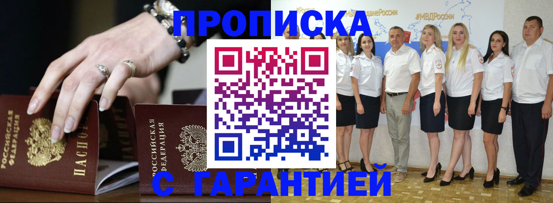 прописка для школы в Ржеве